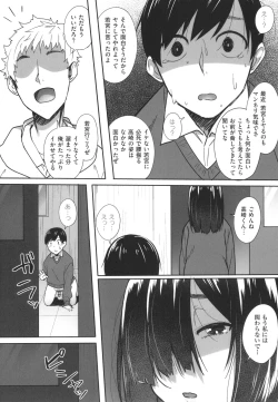 Page 33 of Ano Hi Mita Kimi no Kao o Boku wa Mada Mitenai