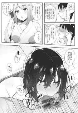 Page 94 of Ano Hi Mita Kimi no Kao o Boku wa Mada Mitenai