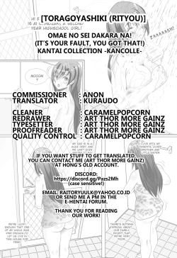 Page 31 of Omae no Sei dakara na! | It's Your Fault. You Know!?