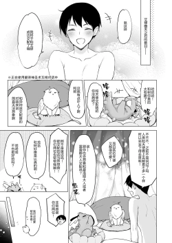 Page 6 of Daten Keikaku 2