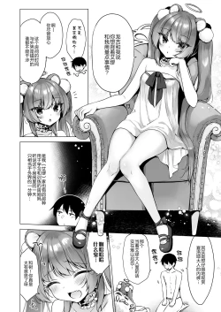 Page 7 of Daten Keikaku 2