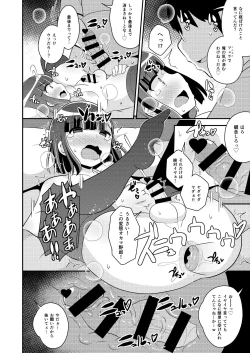 Page 12 of Namaiki Otouto no Seinou o Konekurimawashita Mesu ni Suru Hon