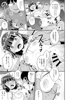Page 9 of Namaiki Otouto no Seinou o Konekurimawashita Mesu ni Suru Hon