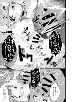 Page 19 of Ananie Kurui Mesu Danshi-chan Doukyuusei to Homo Shichau