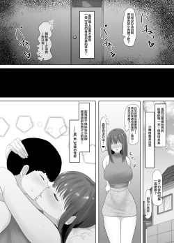 Page 23 of Kareshi ni dake wa Amaama na Namaiki Shoujo ga Ochiru made