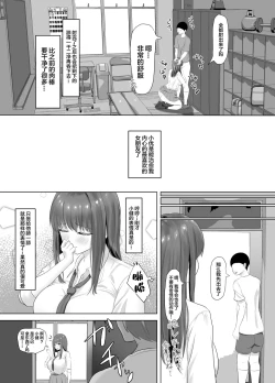 Page 9 of Kareshi ni dake wa Amaama na Namaiki Shoujo ga Ochiru made