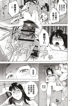 Page 40 of Mitsu Boshi Immoral