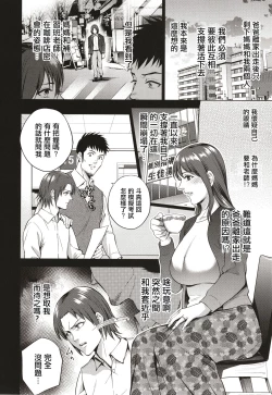 Page 51 of Mitsu Boshi Immoral