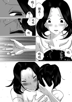 Page 15 of Jitsu no Oyako de Haitoku SEX o Shimakutta, Toaru Natsu no Ichinichi. | 親生母子禁忌SEX做了個爽的，某個夏日。