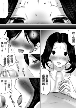 Page 24 of Jitsu no Oyako de Haitoku SEX o Shimakutta, Toaru Natsu no Ichinichi. | 親生母子禁忌SEX做了個爽的，某個夏日。