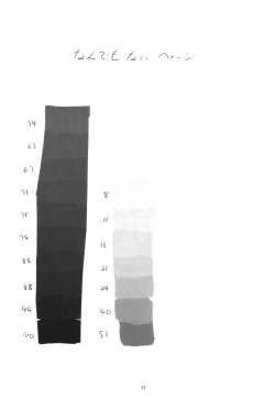 Page 31 of L-CALENA Ver.1