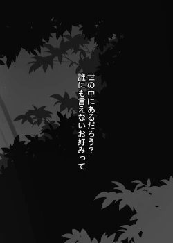 Page 2 of Ore no Classmate wa Roshutsukyou datta Ken | The case of my exhibitionist classmate!!