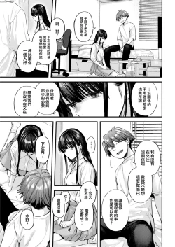 Page 36 of Amai Aimai