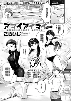 Page 53 of Amai Aimai