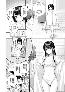 Page 55 of Amai Aimai