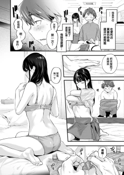 Page 8 of Amai Aimai