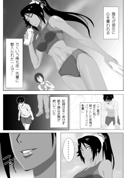 Page 5 of Shunshin Enbu