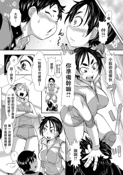 Page 6 of Oe no Kanojo wa Dekasugite Kawaii