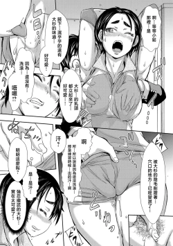 Page 8 of Oe no Kanojo wa Dekasugite Kawaii
