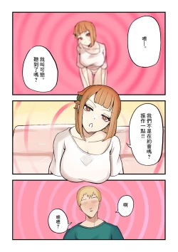 Page 4 of Dare to Demo! Kyousei Lovers | 和誰都可以!強制戀人