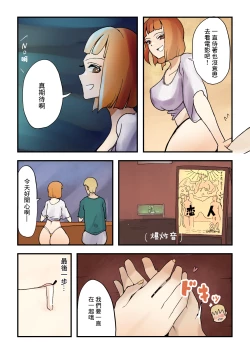 Page 6 of Dare to Demo! Kyousei Lovers | 和誰都可以!強制戀人