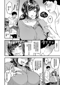 Page 4 of Hirusagari no Otetsudai