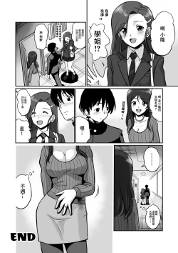 Page 27 of Seiiku Wakazuma | 性育少婦