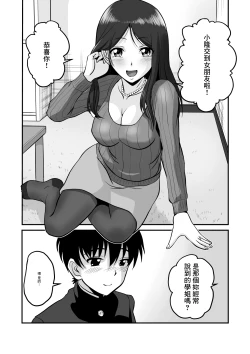 Page 4 of Seiiku Wakazuma | 性育少婦