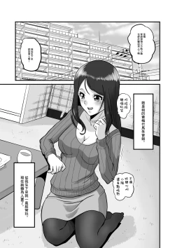 Page 5 of Seiiku Wakazuma | 性育少婦