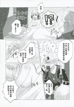 Page 26 of xxx Shinai to Derarenai!