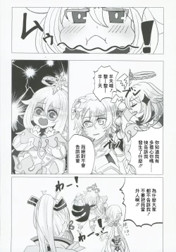 Page 29 of xxx Shinai to Derarenai!