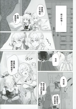 Page 3 of xxx Shinai to Derarenai!