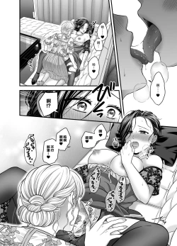 Page 20 of Night after party / Kekkonshiki Kaeri no Yoru