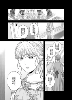 Page 33 of Night after party / Kekkonshiki Kaeri no Yoru