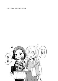 Page 35 of Night after party / Kekkonshiki Kaeri no Yoru