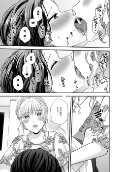 Page 9 of Night after party / Kekkonshiki Kaeri no Yoru