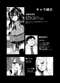 Page 3 of Namaiki Mesugaki ni Saimin Shidou