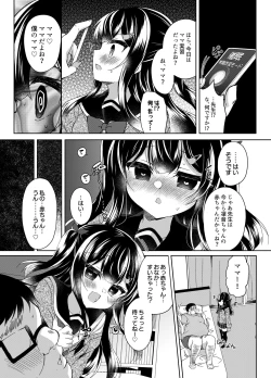 Page 7 of Namaiki Mesugaki ni Saimin Shidou
