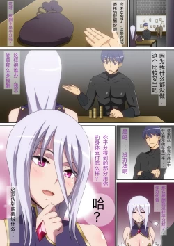 Page 5 of Solo Boukensha no Hanashi Madoushi Hen（藤原桐生个人汉化）