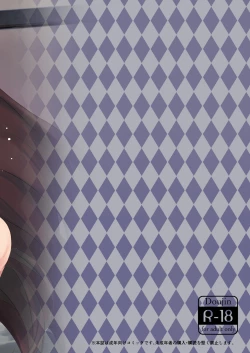 Page 18 of Hasumi to Issho ni Bonyuu Training