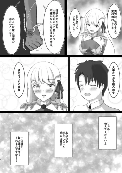 Page 13 of Kama-chan wa Aisaretai!