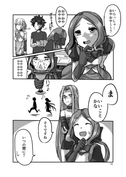 Page 16 of Aishin no Joyoku