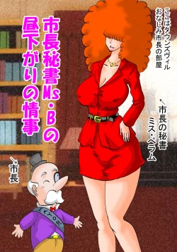 Page 1 of Shichou Hisho Ms. B no Hirusagari no Jouji