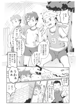 Page 2 of Pervert Ghost