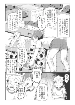 Page 3 of Pervert Ghost