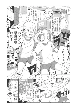 Page 4 of Pervert Ghost