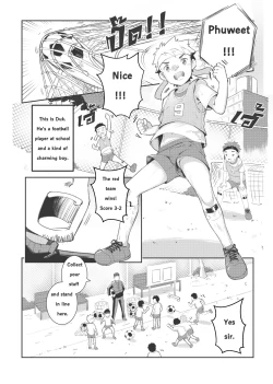 Page 1 of Pervert Ghost