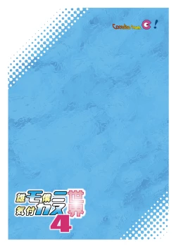 Page 30 of Daremo Boku ni Kizukanu Sekai 4