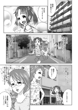Page 3 of Daremo Boku ni Kizukanu Sekai 4