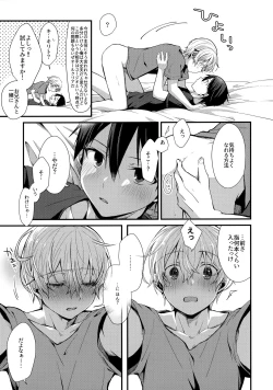 Page 114 of First Supreme Love